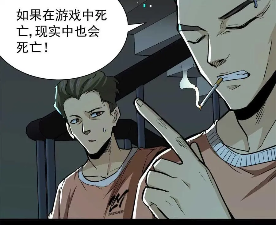 01 百分百真实的游戏74