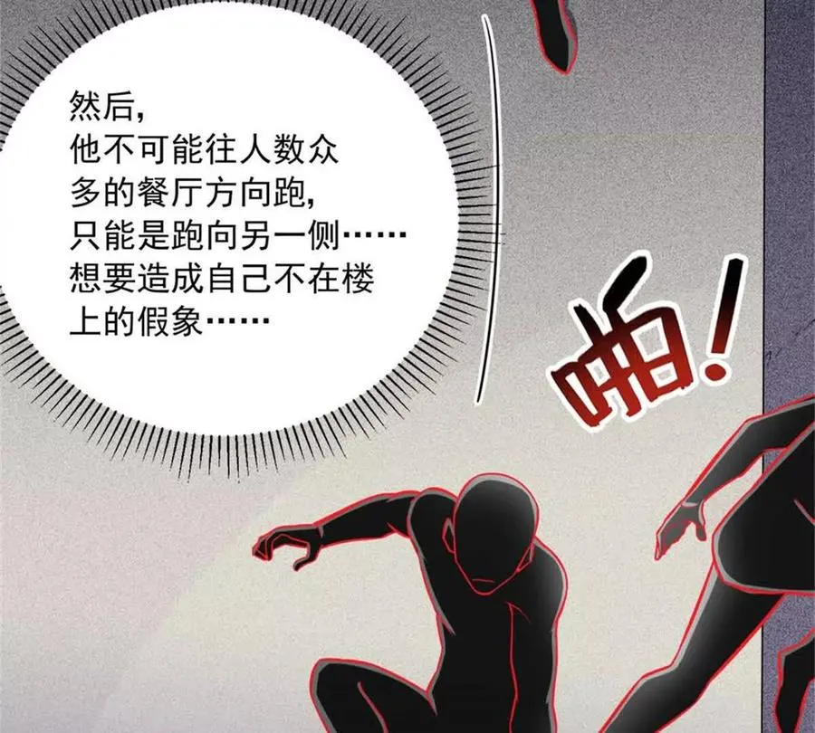 16 意料之外的凶手79