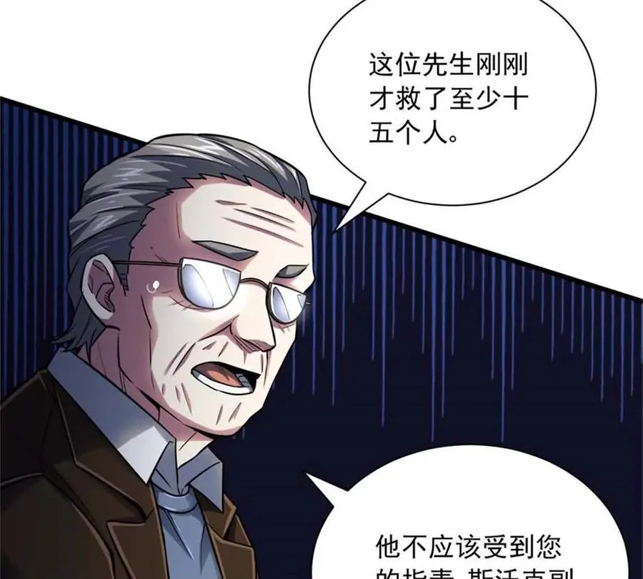 16 意料之外的凶手45