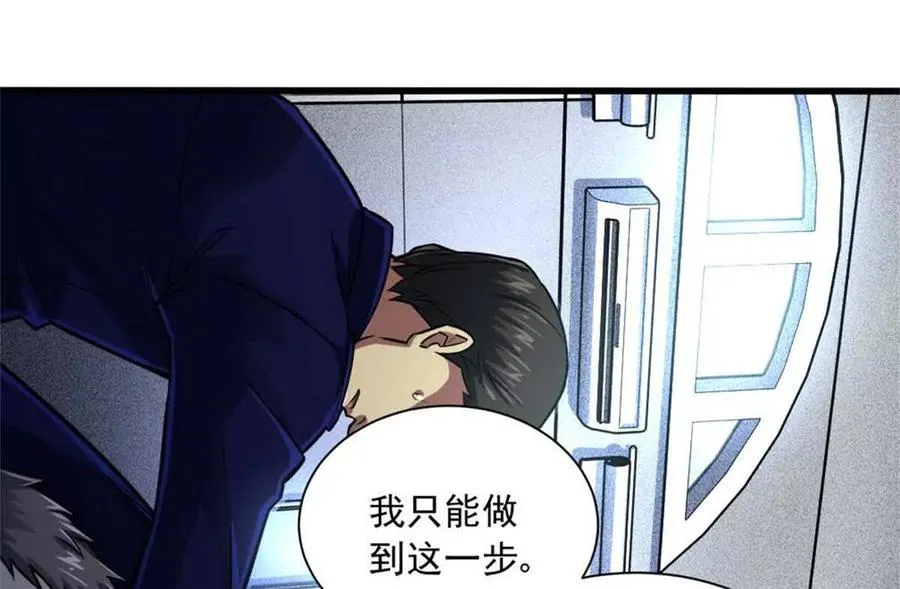 16 意料之外的凶手30