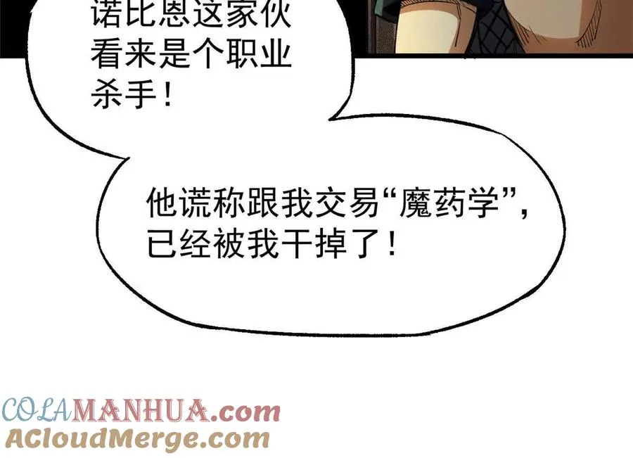 29 恶灵杀人12