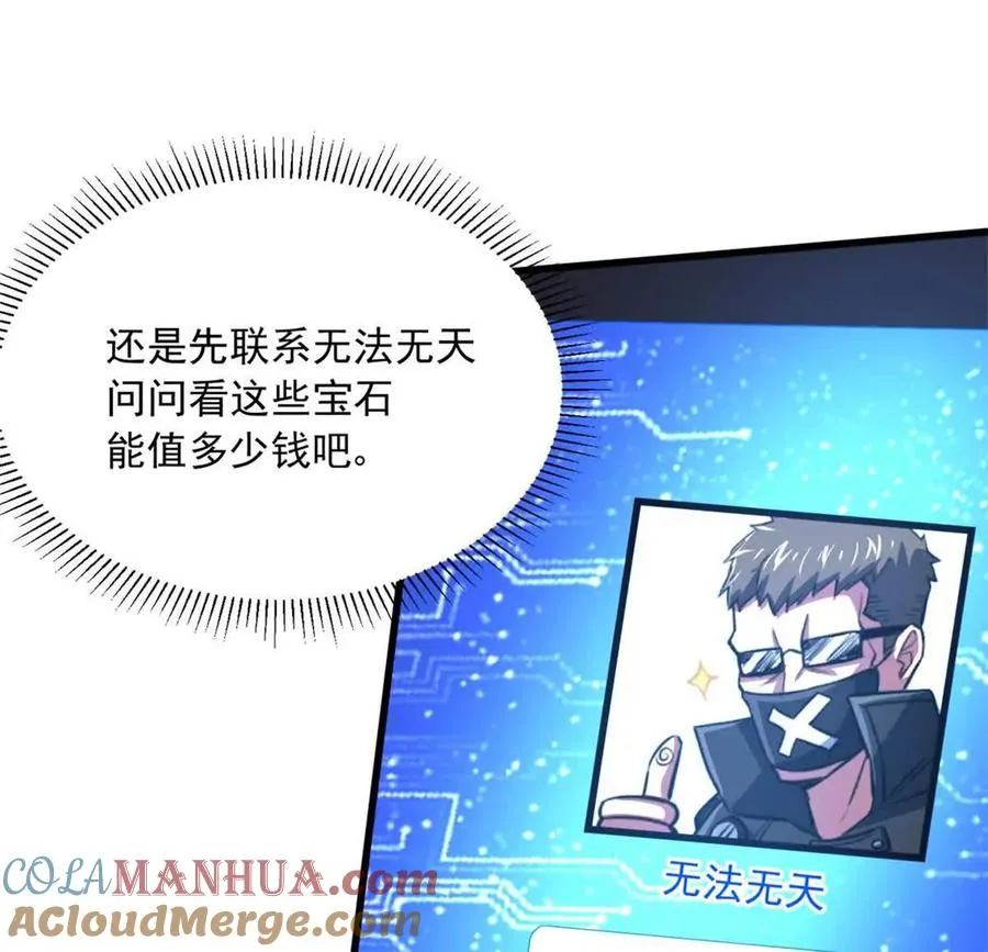 14 目标：30次副本52