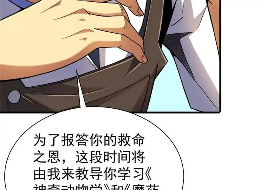 34 重登阿尔特塔岛22