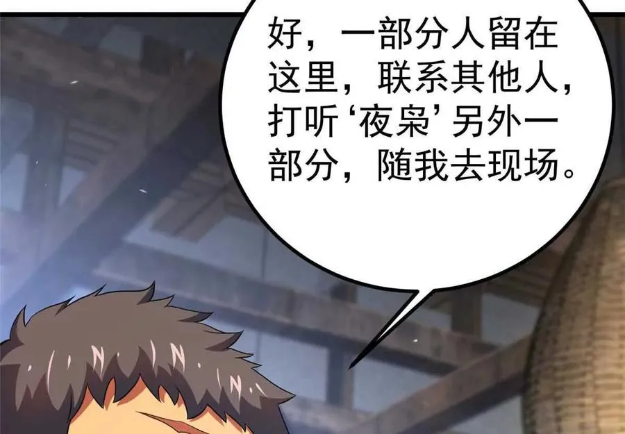 45 超凡78