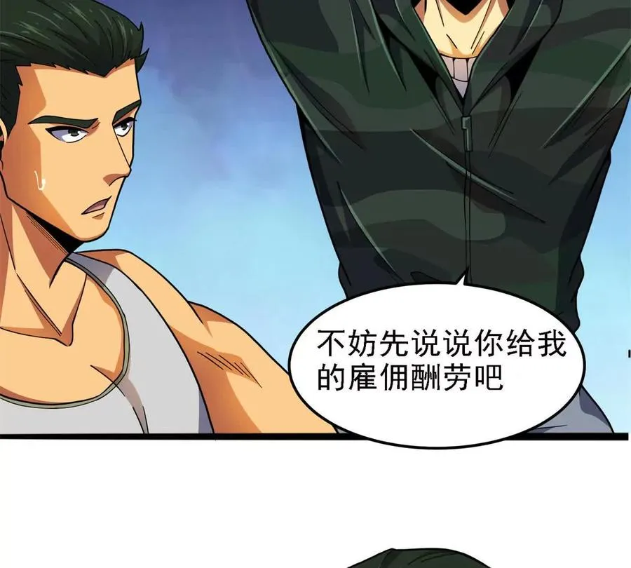 36 汉斯的委托45