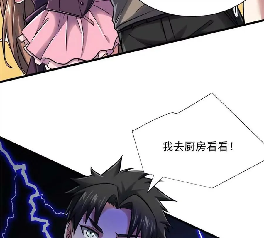 16 意料之外的凶手23