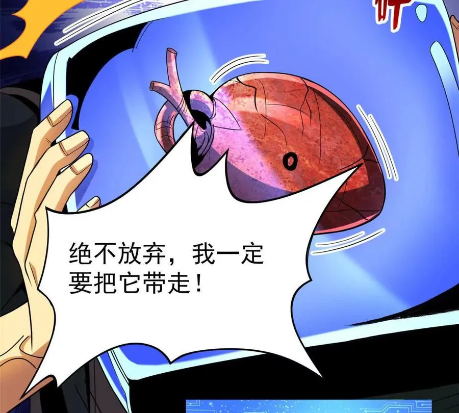 35 巨棺中的秘密127