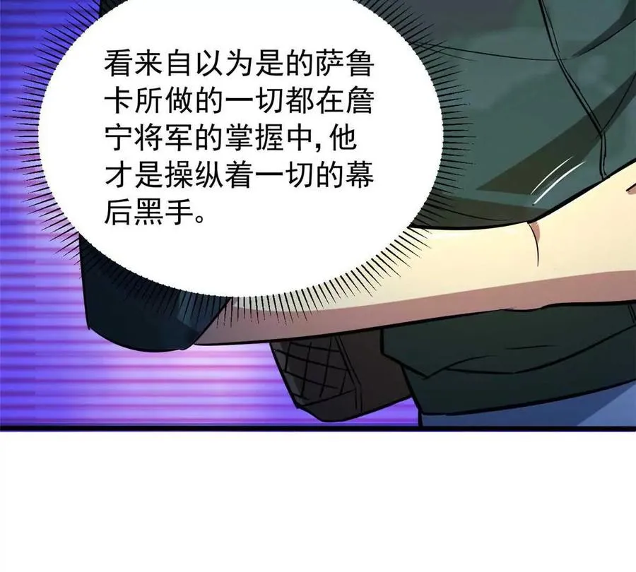 11 主动技能 追踪39