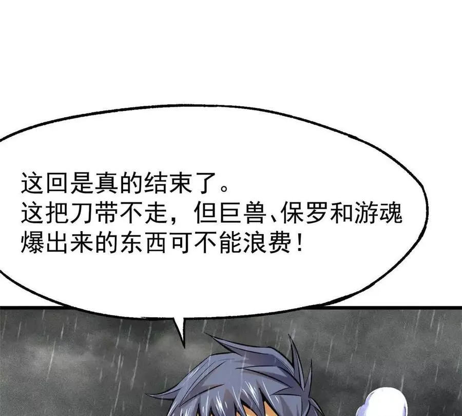 27 击杀保罗149