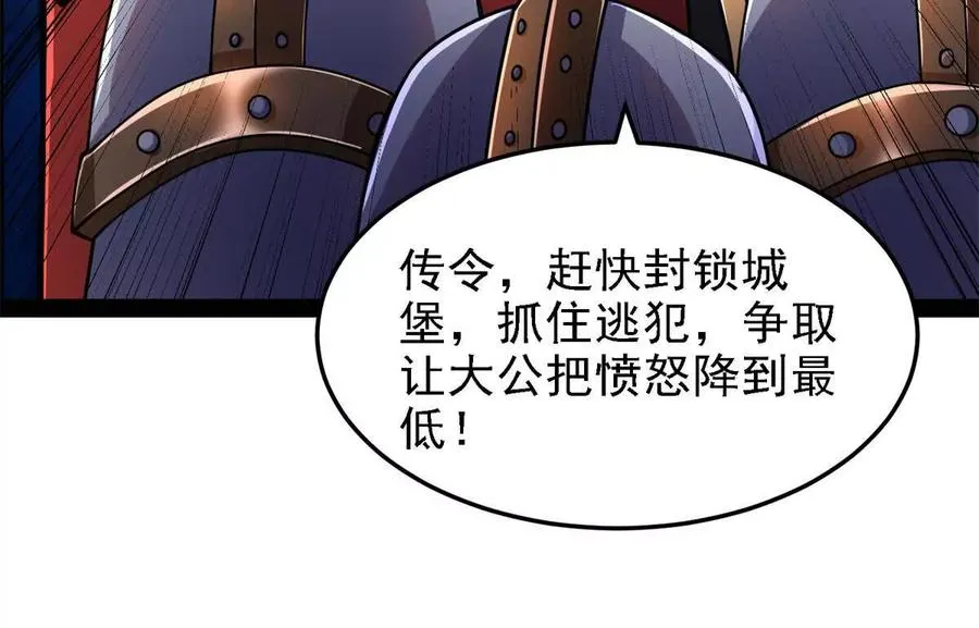 38 阶下囚114