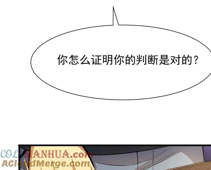 25 猛兽食人64