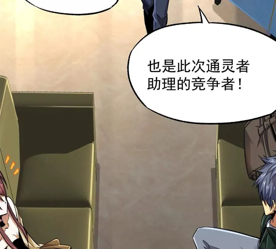 29 恶灵杀人91