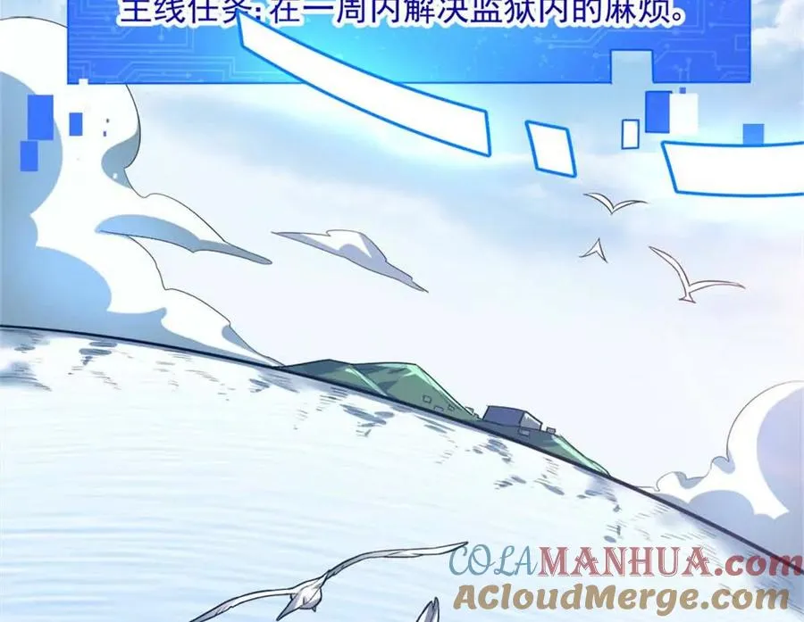 15 阿尔卡特监狱4