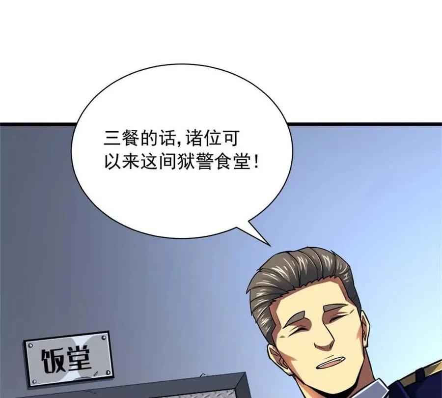 15 阿尔卡特监狱99