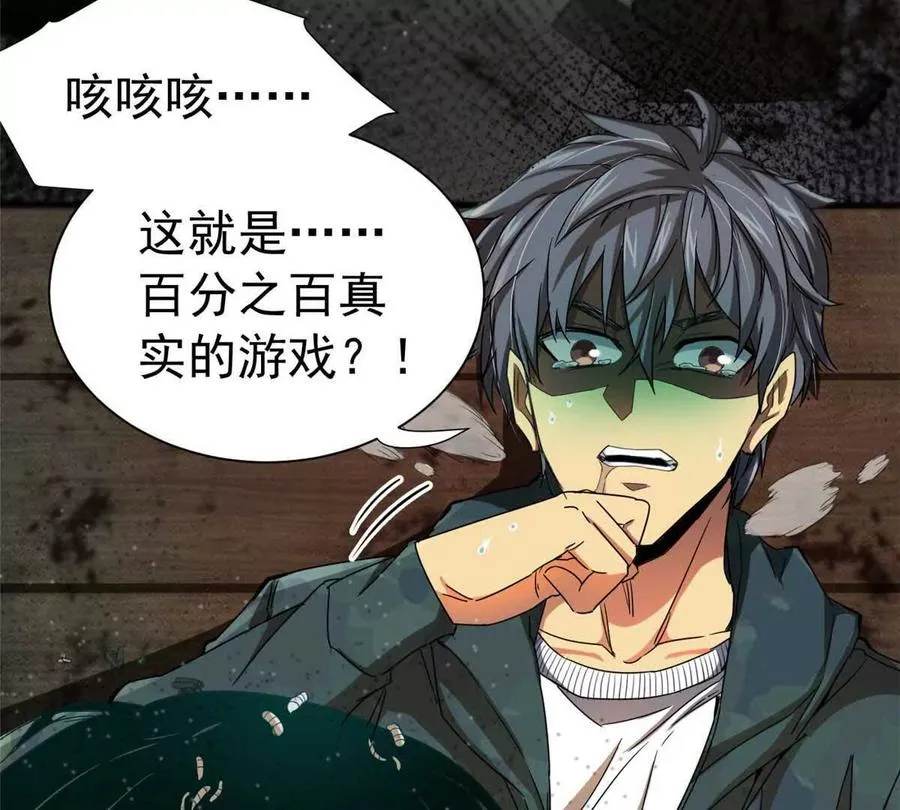 01 百分百真实的游戏153