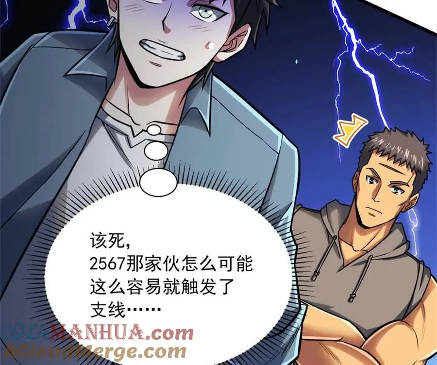 16 意料之外的凶手24