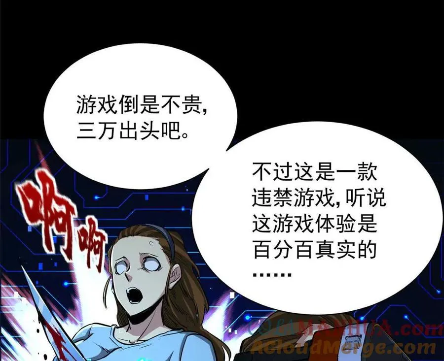 01 百分百真实的游戏72