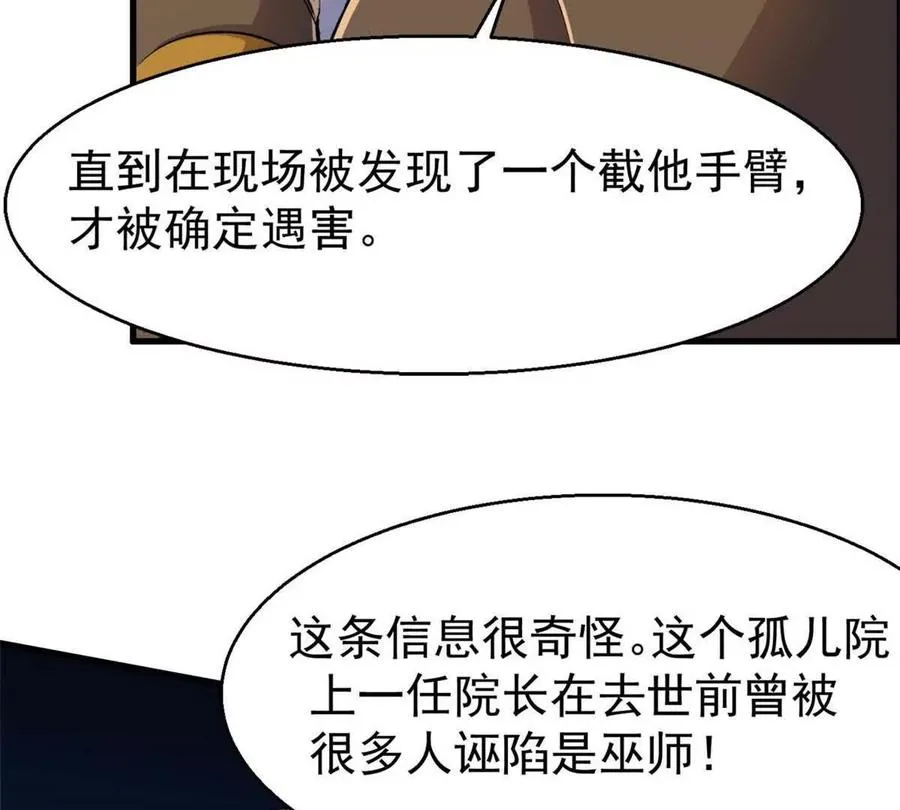 26 阴影之刺77