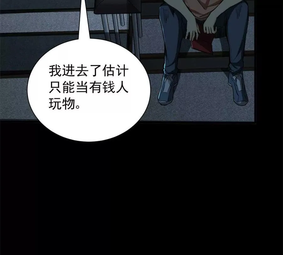 01 百分百真实的游戏77