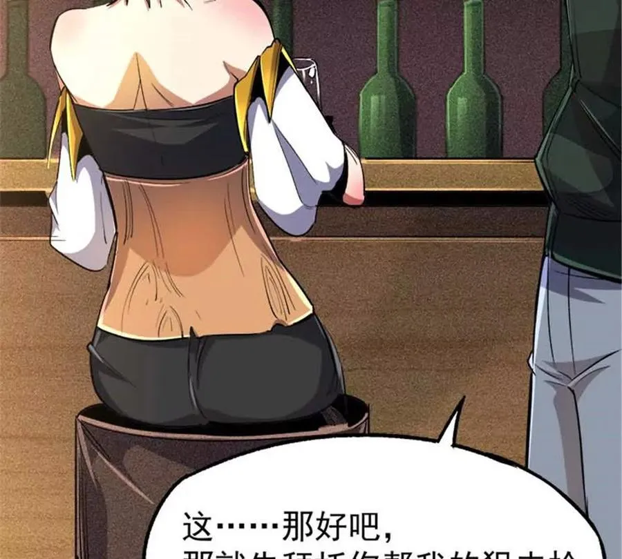 28 丰收酒馆55