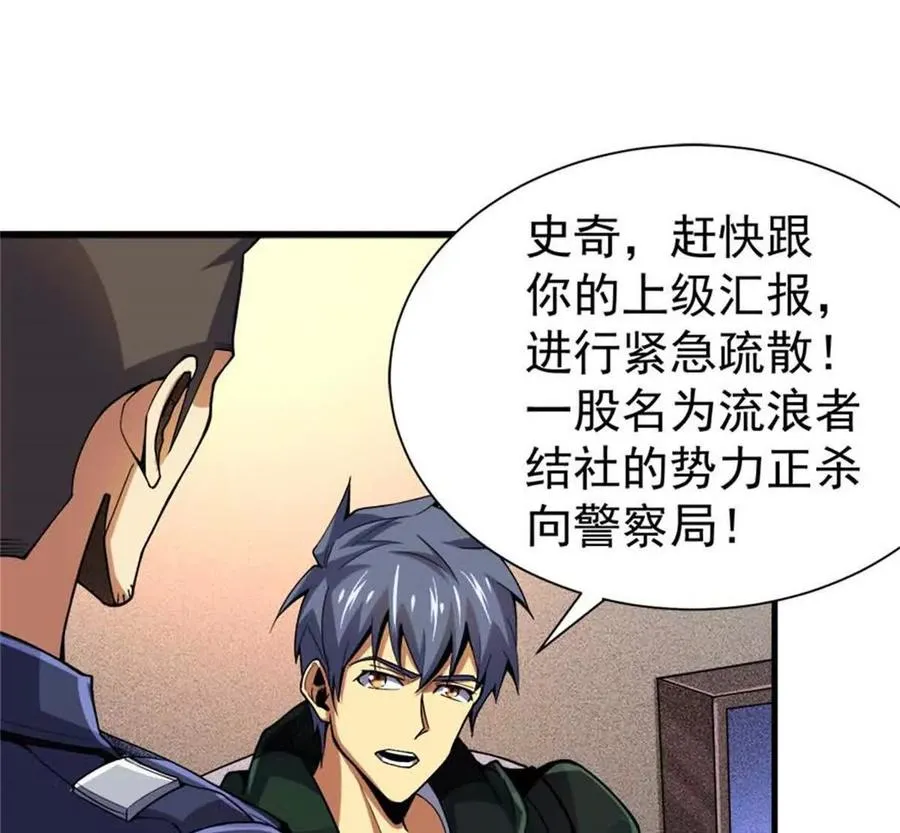 32 流浪者的袭击95