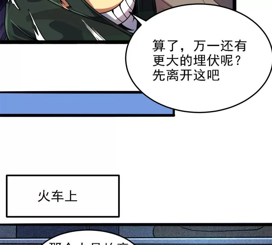 37 “地狱火”的袭击98