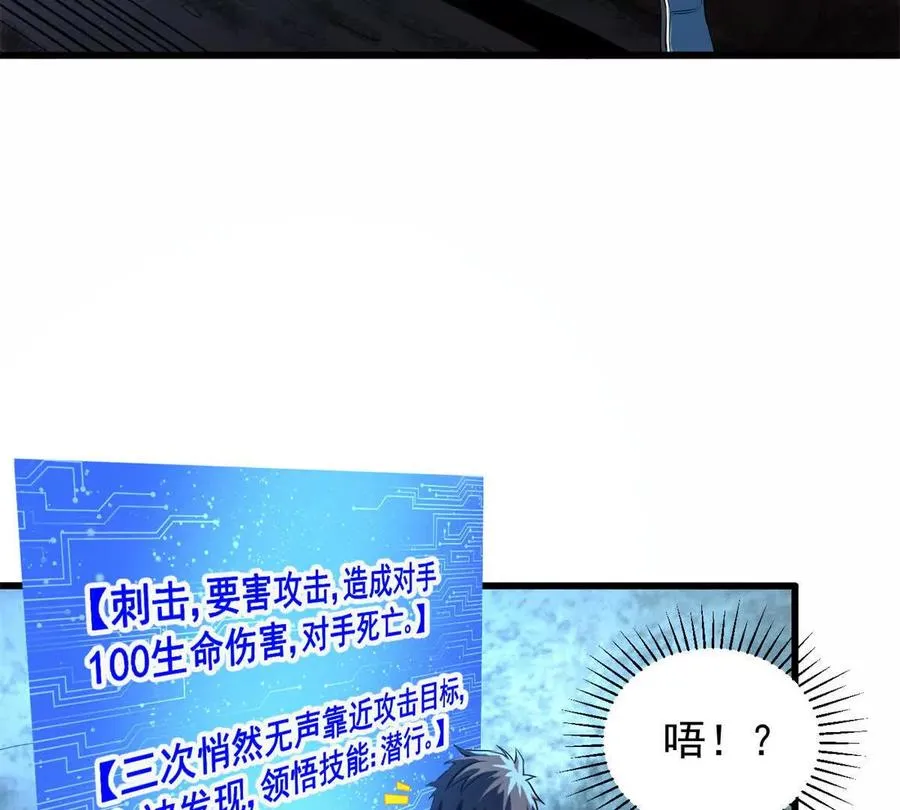 04 黑夜中的刺客109
