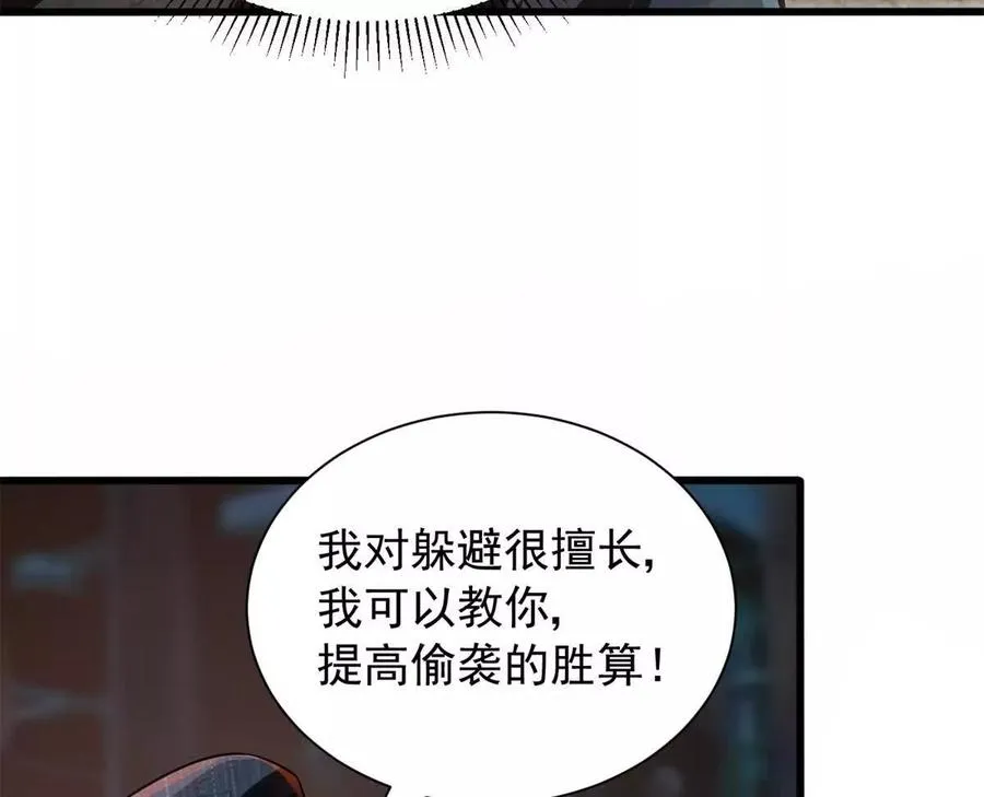 04 黑夜中的刺客50