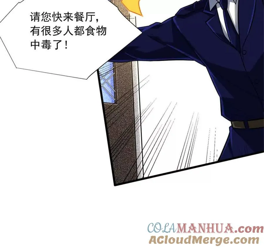 16 意料之外的凶手16