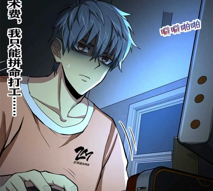 01 百分百真实的游戏57