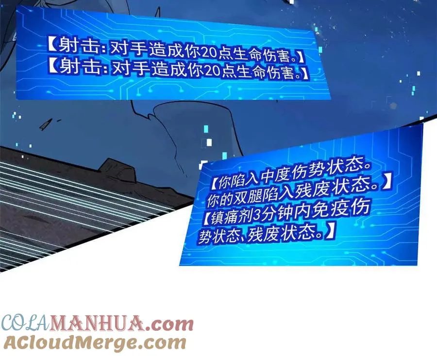 11 主动技能 追踪76