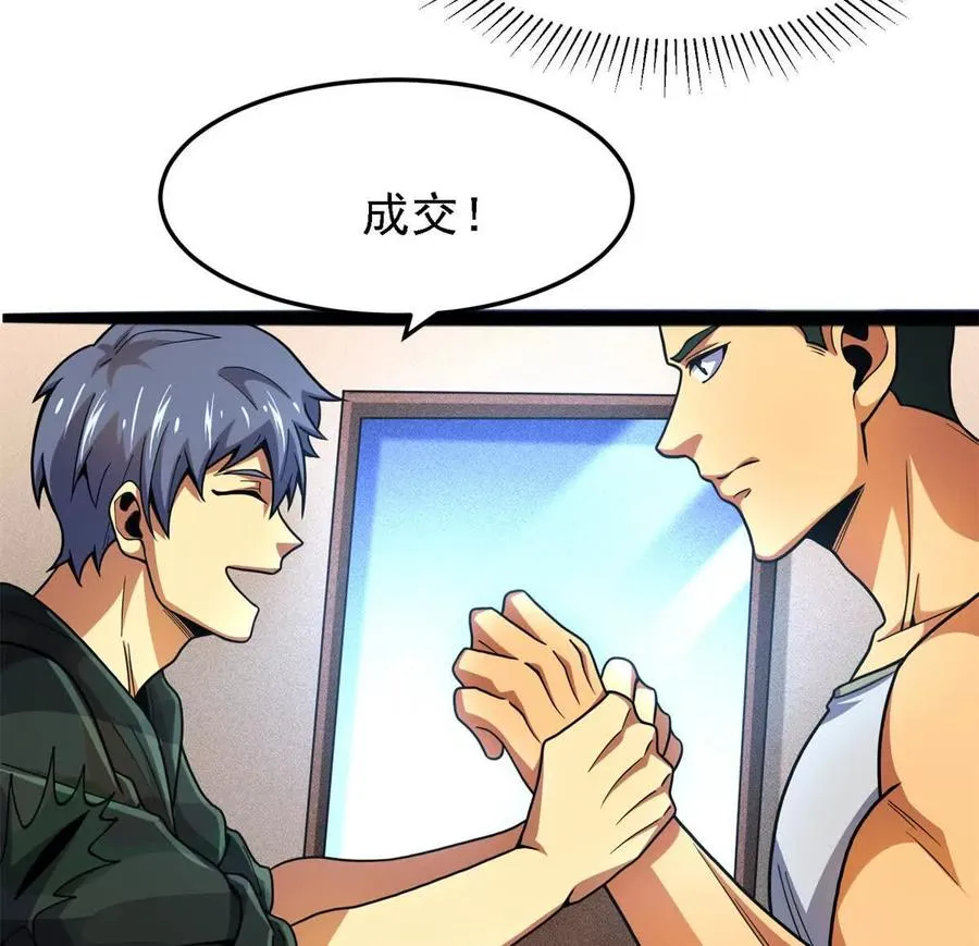 36 汉斯的委托54