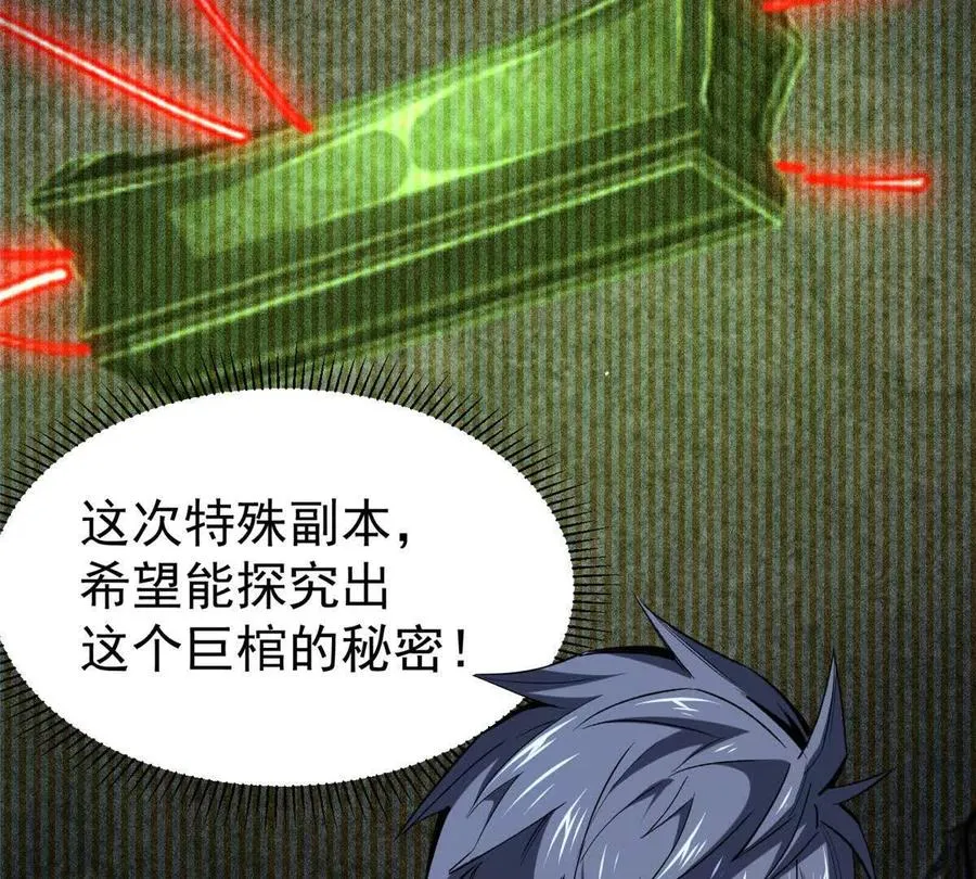 29 恶灵杀人29