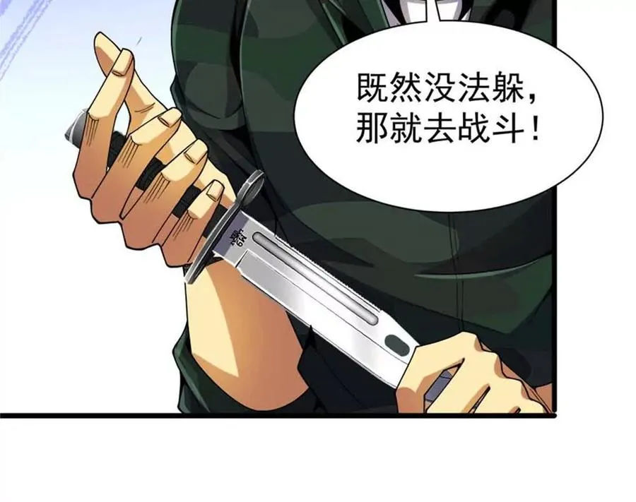 32 流浪者的袭击103