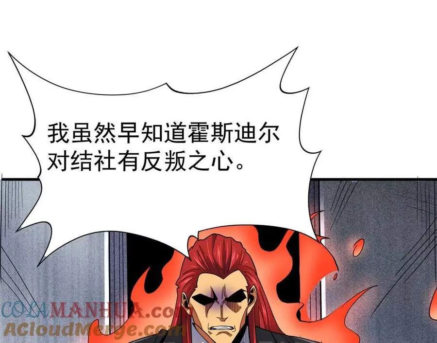 35 巨棺中的秘密80