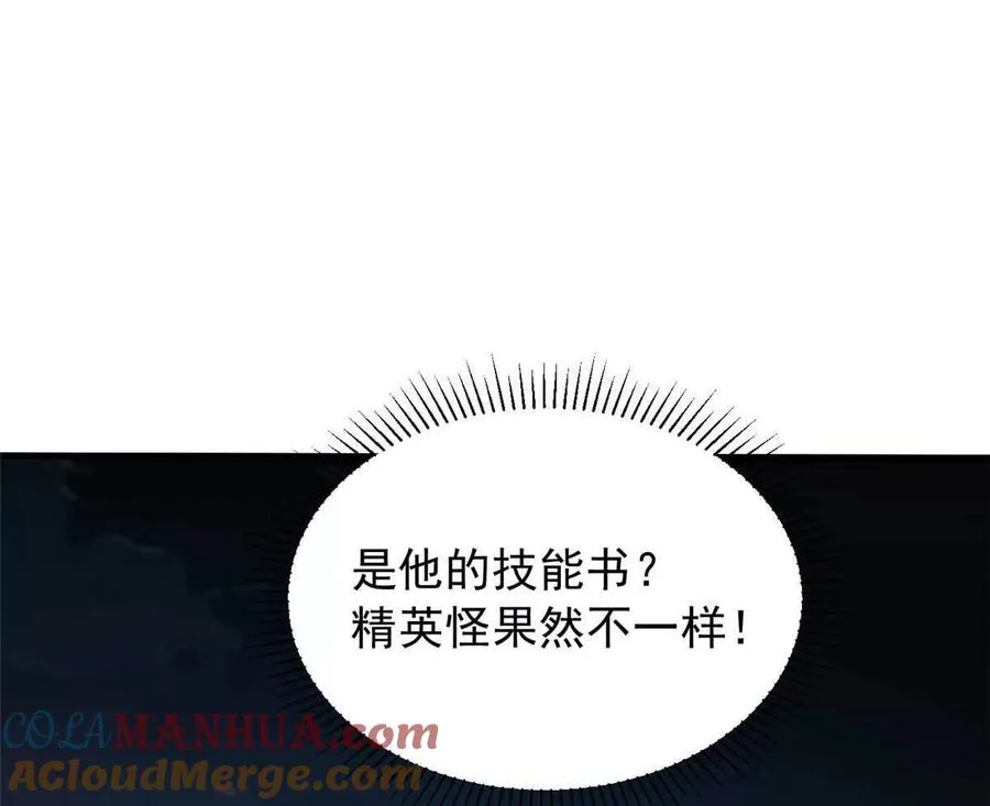 11 主动技能 追踪92