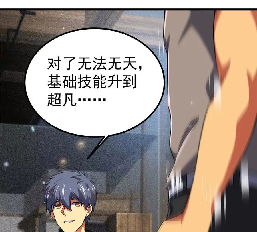 45 超凡57