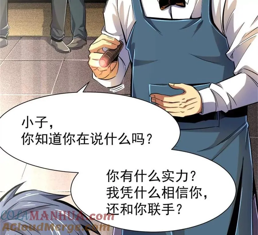 25 猛兽食人36
