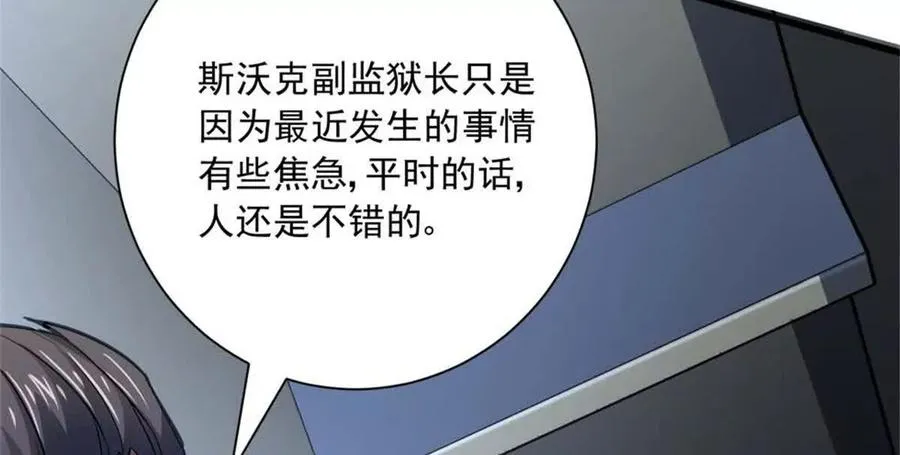 15 阿尔卡特监狱95