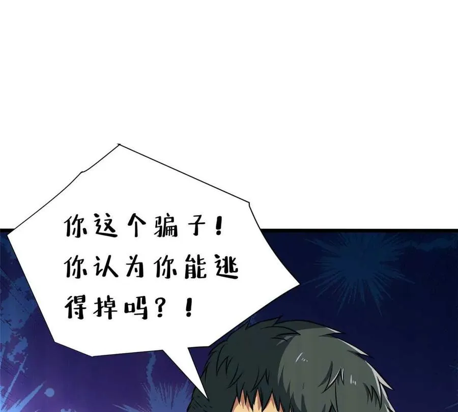 08 我在老巢等你103