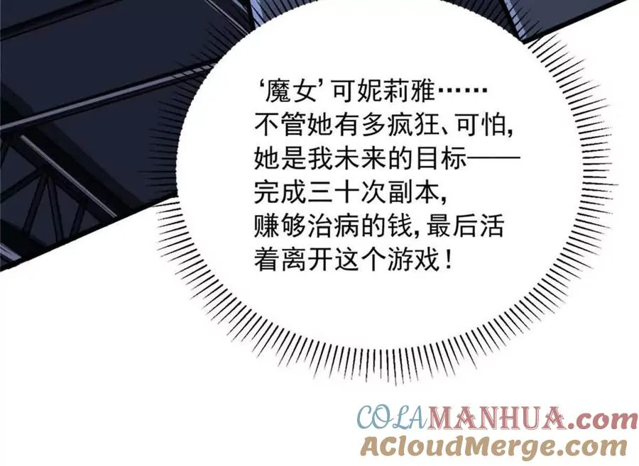 14 目标：30次副本124