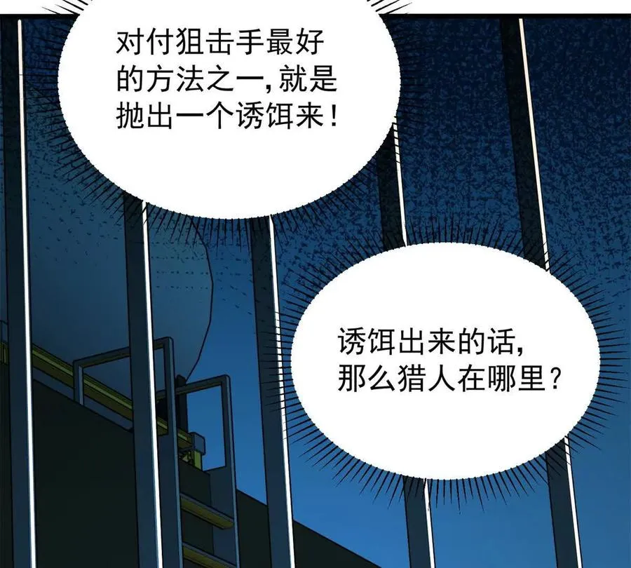 09 狙击点115