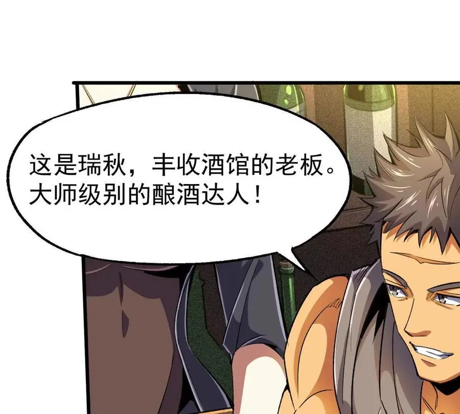 28 丰收酒馆23