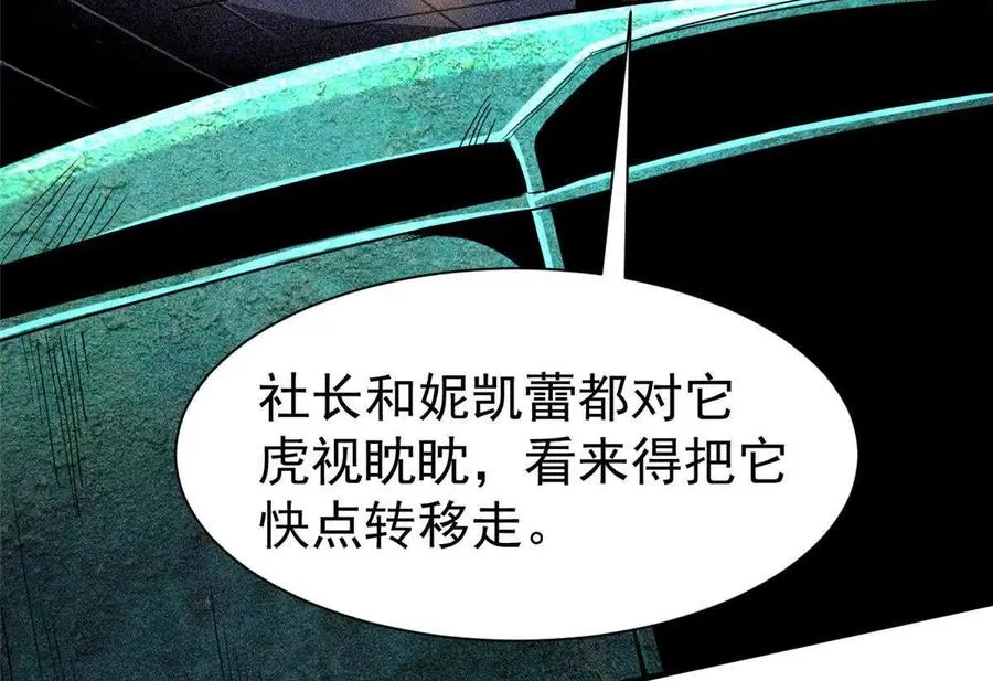 35 巨棺中的秘密66