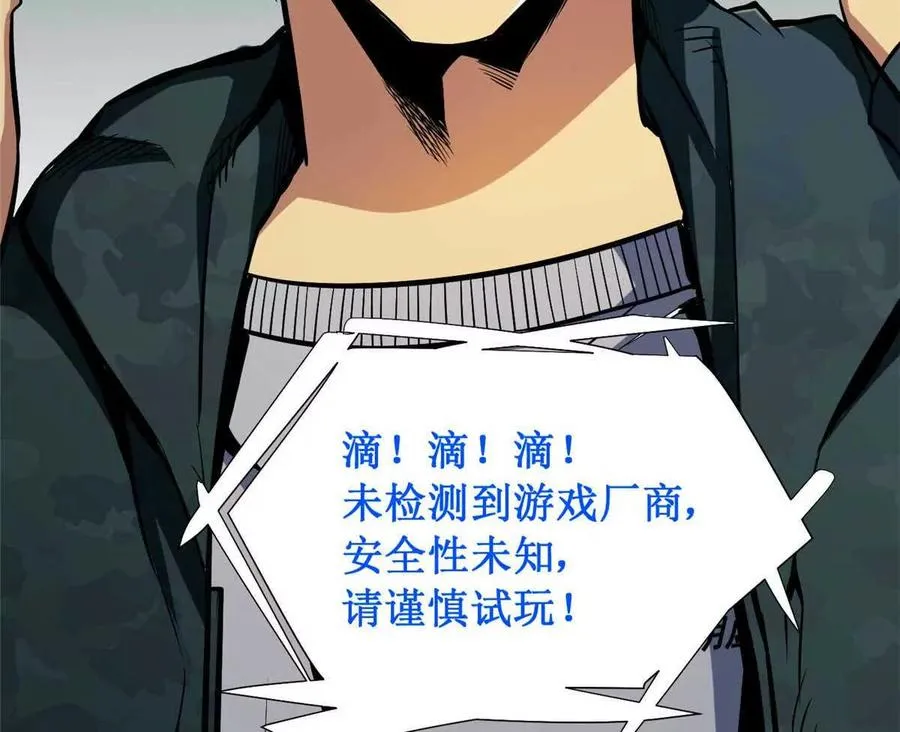 01 百分百真实的游戏94