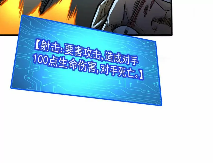 05 打扫战场87