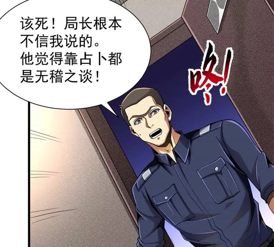 32 流浪者的袭击98