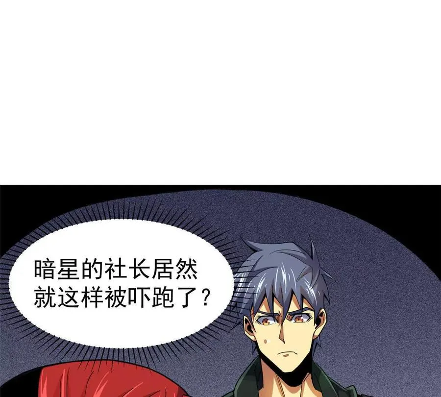 35 巨棺中的秘密105