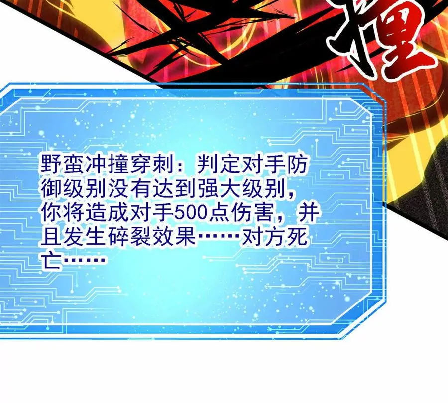 42 森林阻敌77