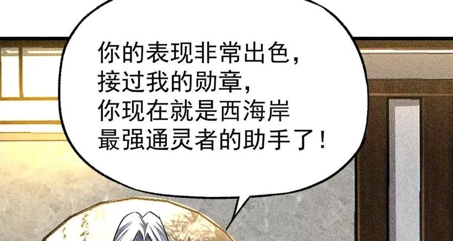 30 通灵者妮凯蕾139